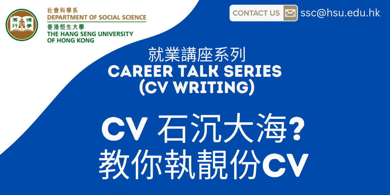 Career Talk Series CV Writing cr